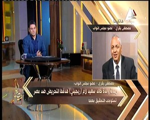 مصطفى بكرى لبرنامج "أنا مصر" : يجب التحقيق مع والدة خالد سعيد