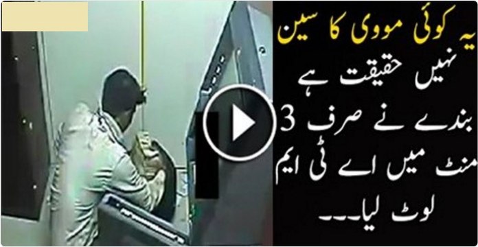 Guy Looted The ATM Just In 3 Mins MUST WATCH