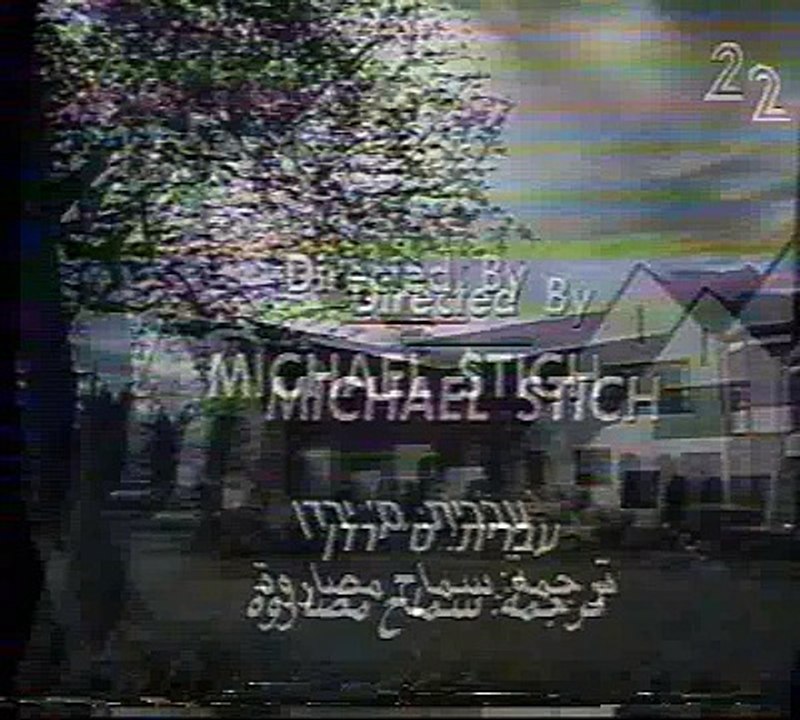 B&B long closing High Upon This Love 1999 היפים והאמיצים