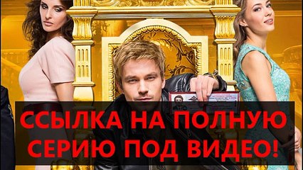 8 серия полицейский с рублевки смотреть онлайн