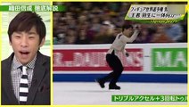 【フィギュアスケート】２０１６ 世界選手権 織田信成さんが羽生結弦選手のフリーの演技を解説！