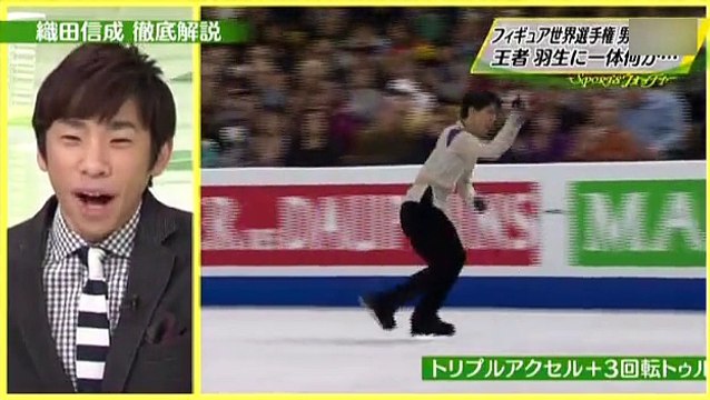 【フィギュアスケート】２０１６ 世界選手権 織田信成さんが羽生結弦選手のフリーの演技を解説！