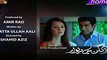 Angan Mein Deewar Episode 66 on Ptv Home Promo