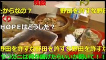【横山緑】大衆酒場ウナでサワガニを食す（ニコ生）