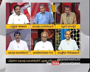 The Reason behind Kerala Congress split  Asianet News Hour 7 Mar 2016 25