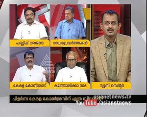 The Reason behind Kerala Congress split  Asianet News Hour 7 Mar 2016 28