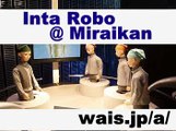 ロボット会議　inta robo @ miraikan