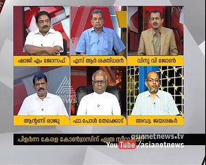 The Reason behind Kerala Congress split  Asianet News Hour 7 Mar 2016 38