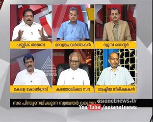 The Reason behind Kerala Congress split  Asianet News Hour 7 Mar 2016 40