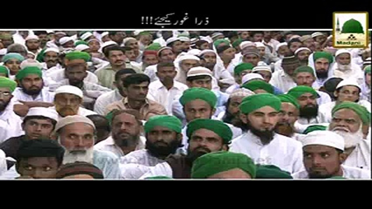 Madani Guldasta: Zara Ghor Kijiye