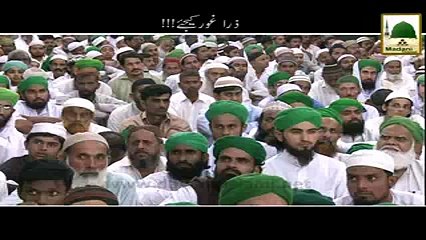 Madani Guldasta: Zara Ghor Kijiye