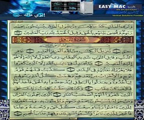 Quran Kareem Page 467