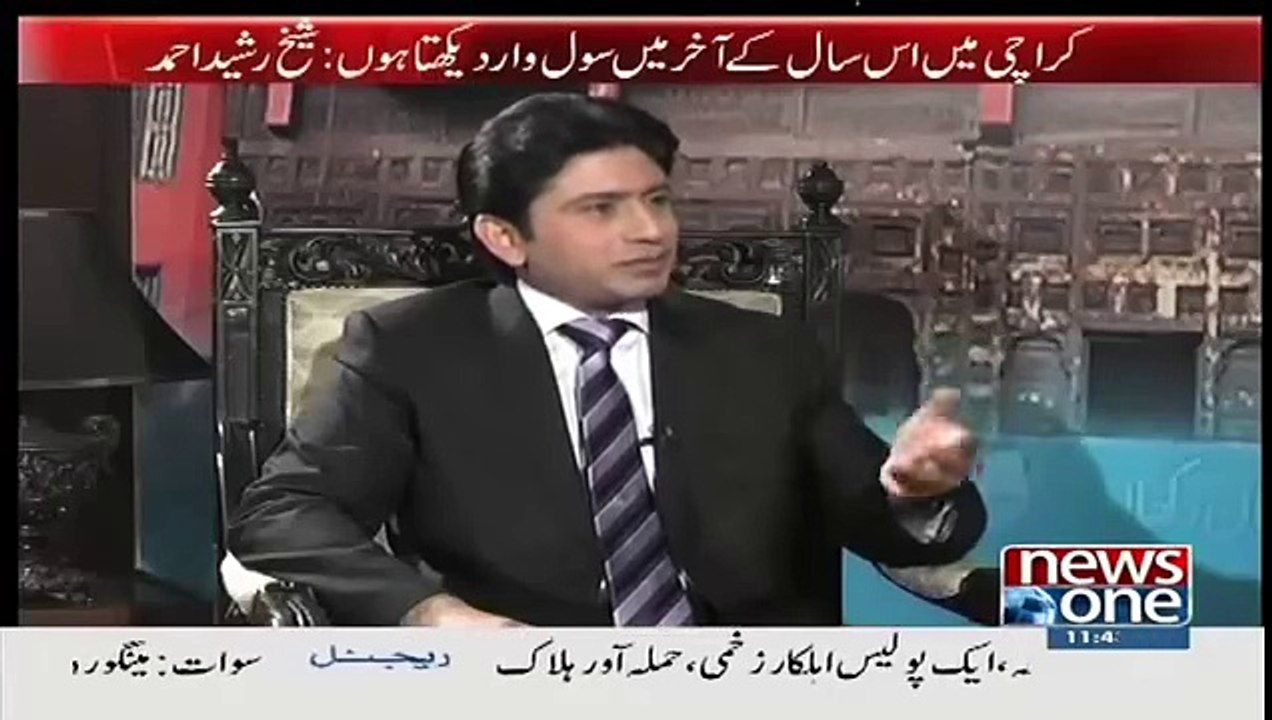 Sheikh Rashid Reaction about model Ayyan