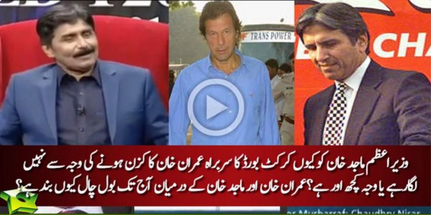 PM Nawaz Sharif Majid Khan Ko PCB Chairman Imran Khan Ki Wajah Se Nahi Banana Chahte Ya Wajah Kuch Aur Hai Javed Miandad
