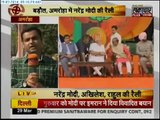 Narendra Modi in Amroha Reporter Mohammad Fahad LIVE1