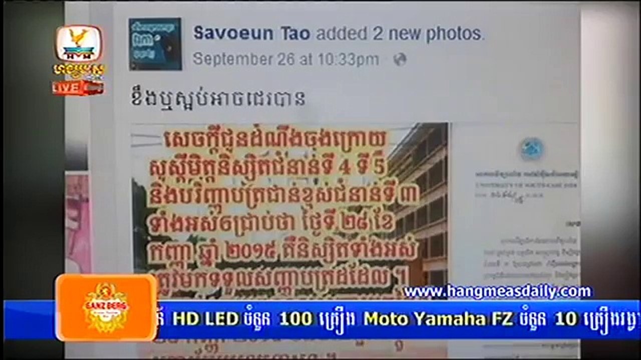 Khmer News, Hang Meas Daily News 2015 6