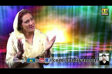 kanwan ja k Samiya Noor New Punjabi Songs album 2016 03004484588