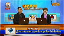 Khmer News, Hang Meas HDTV News, 04 January 2016, Part 05 5