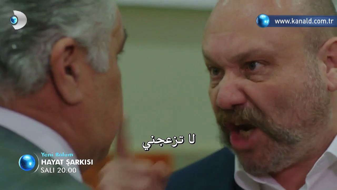 مسلسل أغنية الحياة Hayat Şarkısı إعلان (1) الحل...