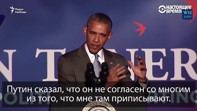 Обама потроллил Путина, отношение президентов к СМИ в США и России.