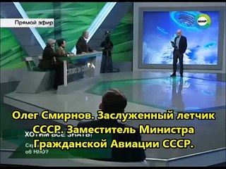 Заслуженный летчик СССР собрал 60 свидетельств пассажиров о встреченном НЛО