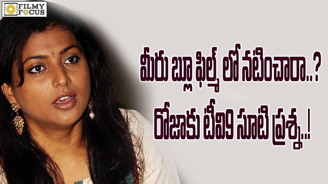 Roja Stuns With A Shocking Question By TV 9 Reporter - Filmyfocus.com
