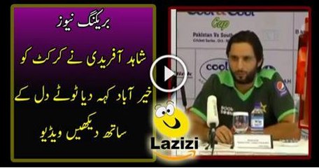 Breaking News Shahid Afridi Quits Cricket With Sad Moment