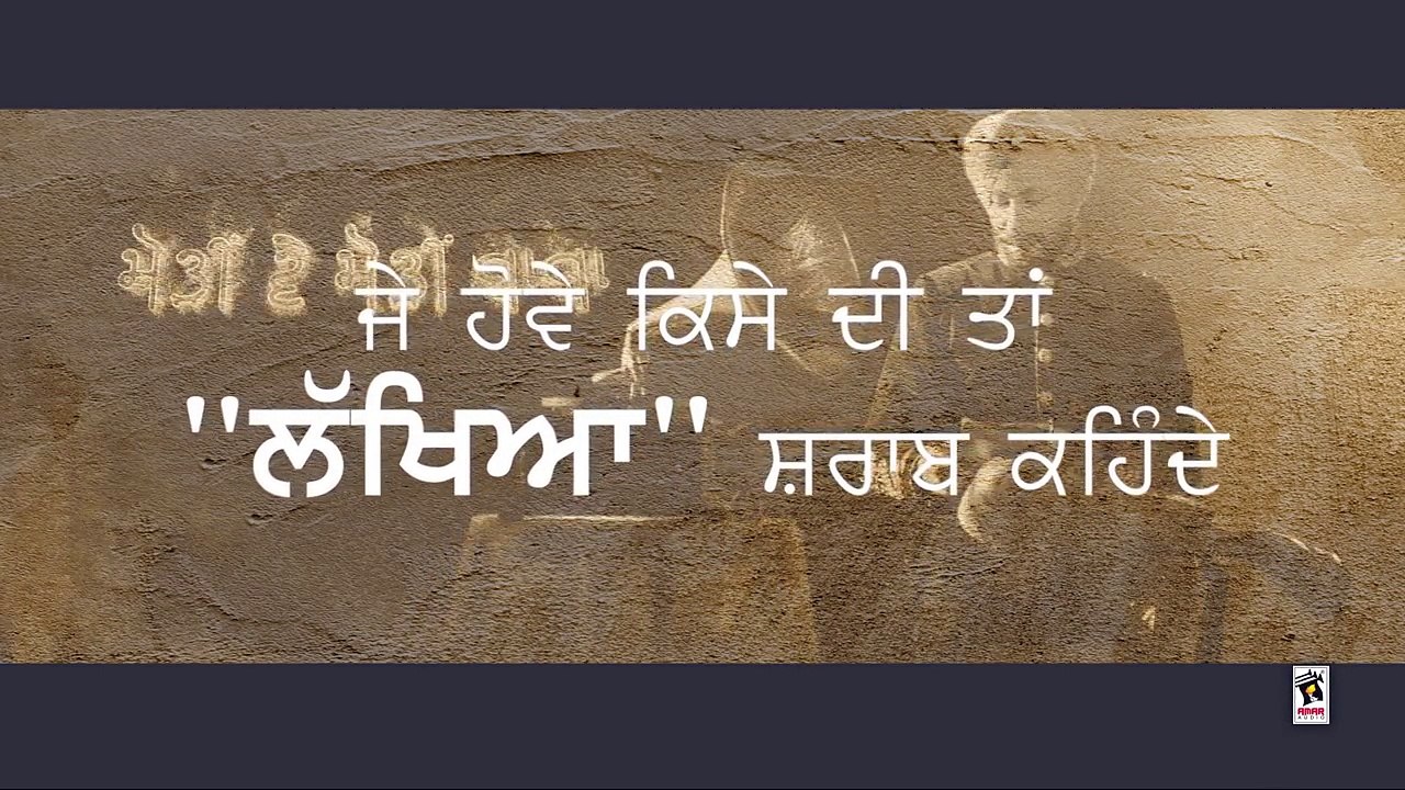 MODEEN VE MODEEN BABA - PAMMA DUMEWAL LYRICAL VIDEO New Punjabi Songs 2016