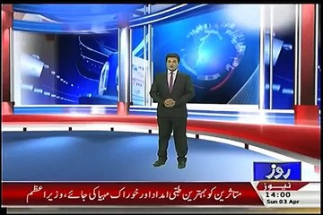 HEADLINES + 2PM 3 April 2016 + Breaking News + Roze News -