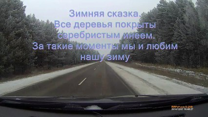 Зимняя сказка