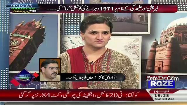 Insight Pakistan With Ammara – 3rd April 2016