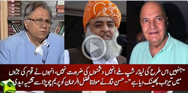 Molana Fazl ur Rehman behaves like Prem Chopra :- Hasan Nisar