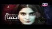 Inteqaam Episode 4 on ARY Zindagi in HD 3rd April 2016 P2