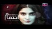 Inteqaam Episode 4 on ARY Zindagi in HD 3rd April 2016 P3