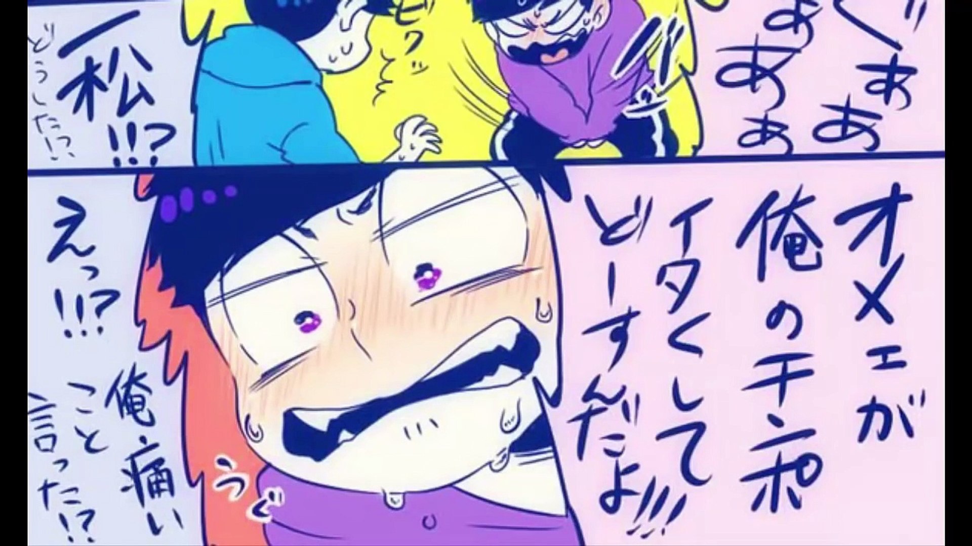 Blおそ松さん カラ松 一松 色松 漫画まとめ Dailymotion Video