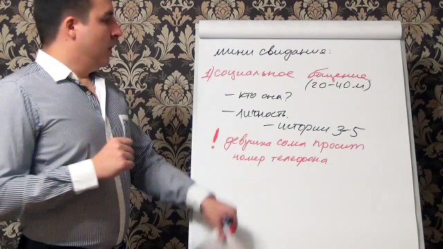 Евгений Грин - Самоучитель по соблазнению с планом и техниками. Часть 2