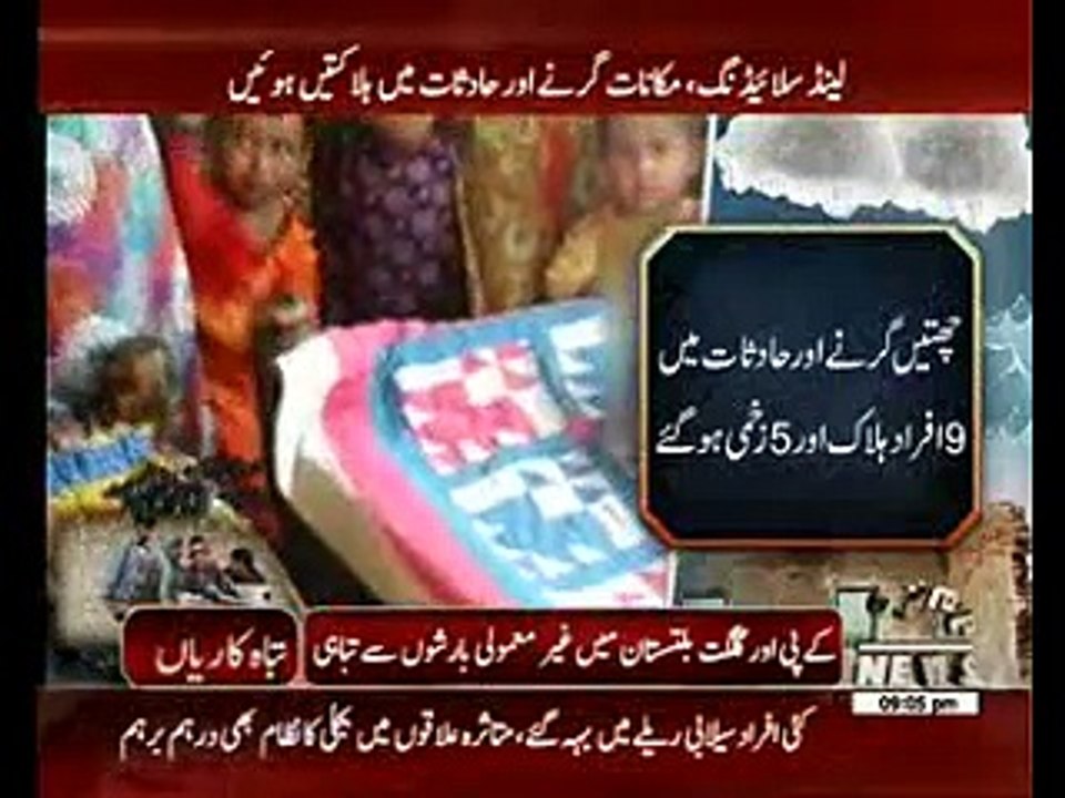 50 killed as torrential rains continue to wreak havoc in KP, Gilgit-Baltistan