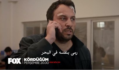 اعلان مسلسل العقدة الحلقة 14 مترجم