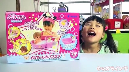 メルちゃん のバスタブ お風呂 なかよしパーツ お世話 おもちゃ Baby Doll Mellchan Bath
