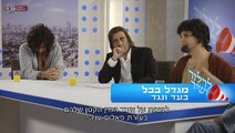היהודים באים - עונה 2, פרק 8