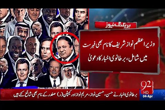 Sharif family owned, mortgaged UK property through offshore firms, leaked docs reveal