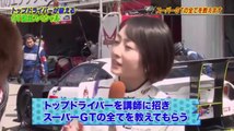 SUPER GT  16.04.03 スーパーGT特別講座