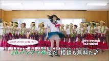 【まなこさん】長野県JAバンクCMで年金ダンス(ねんきんダンス)を踊る