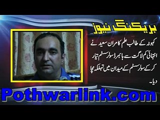 Malik Kamran Saeed 1