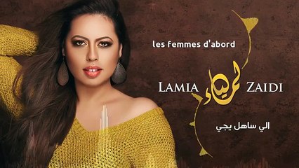 LAMIA ZAIDI - LES FEMMES D'ABORD