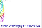 SHARP DV-RW200 ビデオ一体型DVD-RWレコーダー