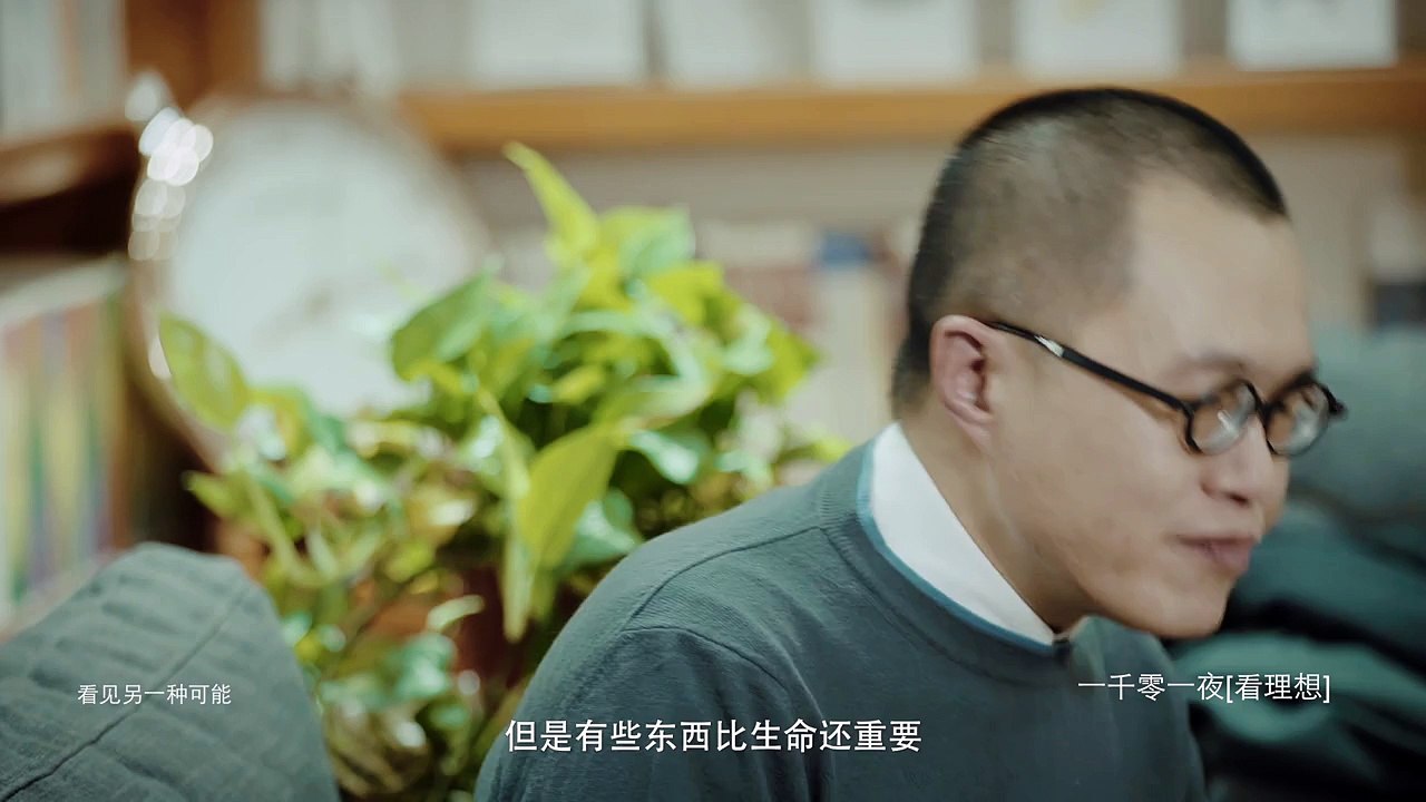 《一千零一夜》 20160404 学术作为一种志业