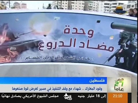 تغطية قناة الأقصى لإنطلاقة حماس الـ 27 | جنود القسام شهداء مع وقف التنفيذ