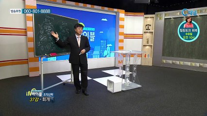 [C채널] 재미있는 신학이야기 in 바이블 - 조직신학 37회 :: 회개