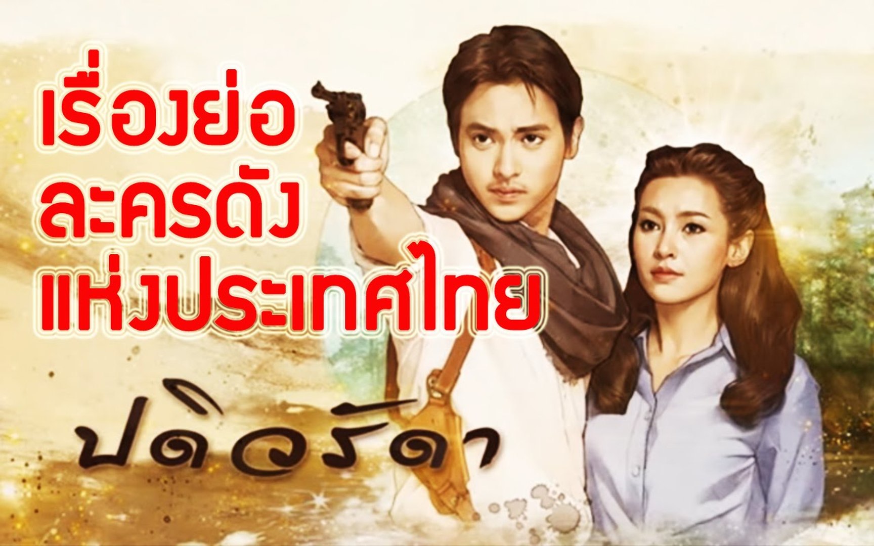 padiwarada by Jennifer yang Dailymotion
